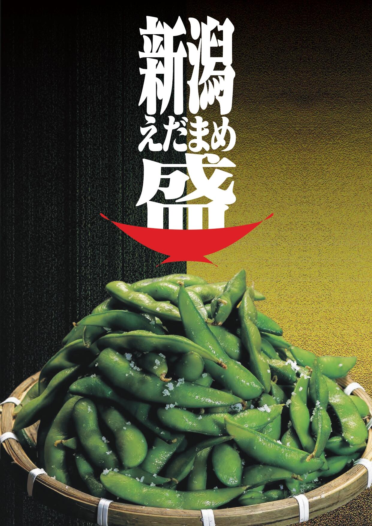 えだまめページ えだまめ | 商品情報 | 井関農機株式会社